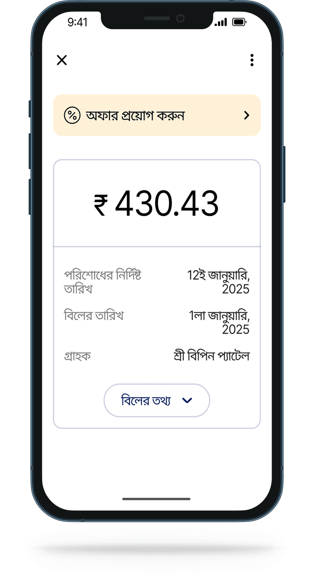 how to pay step-04