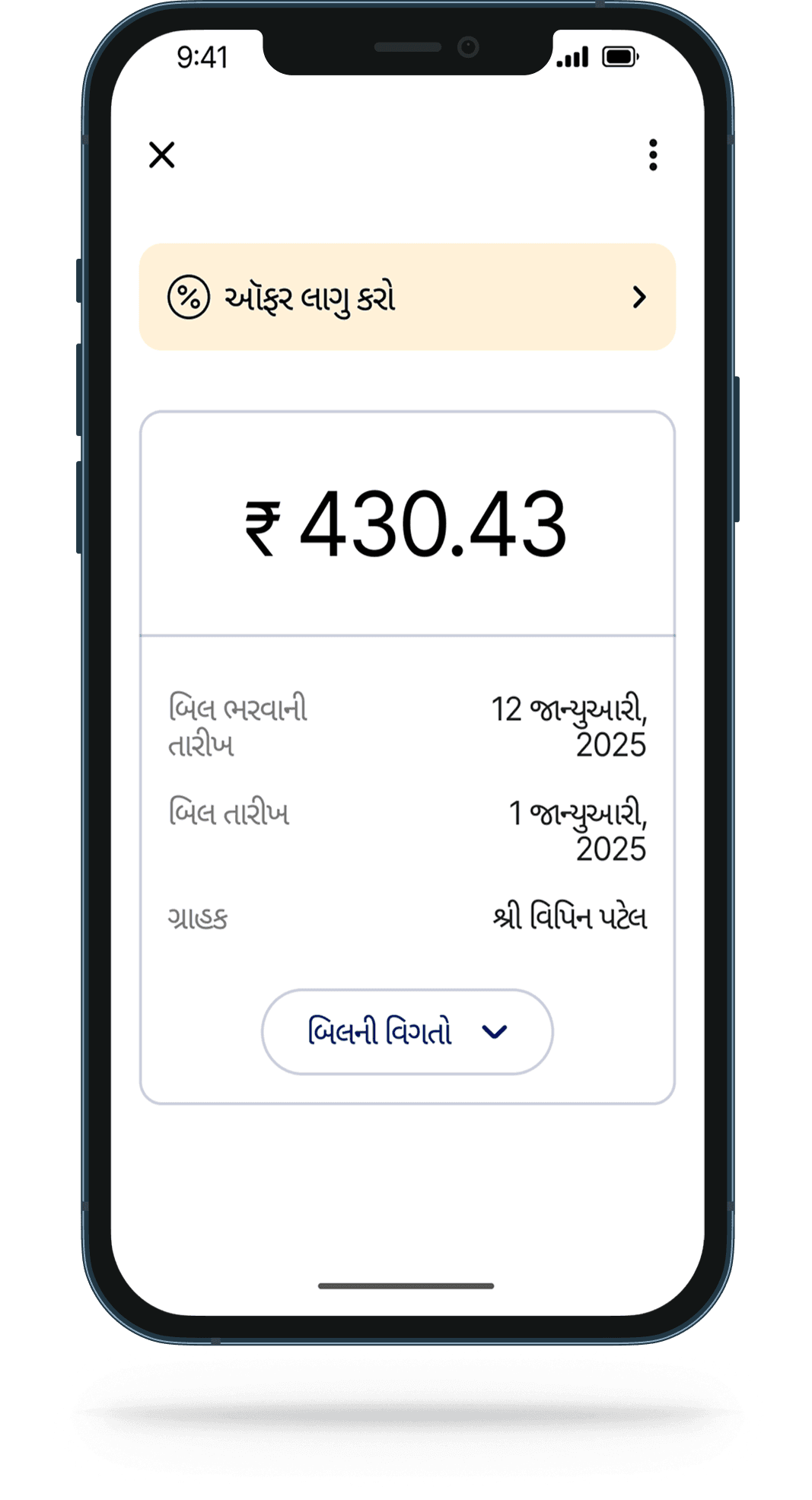 how to pay step-04
