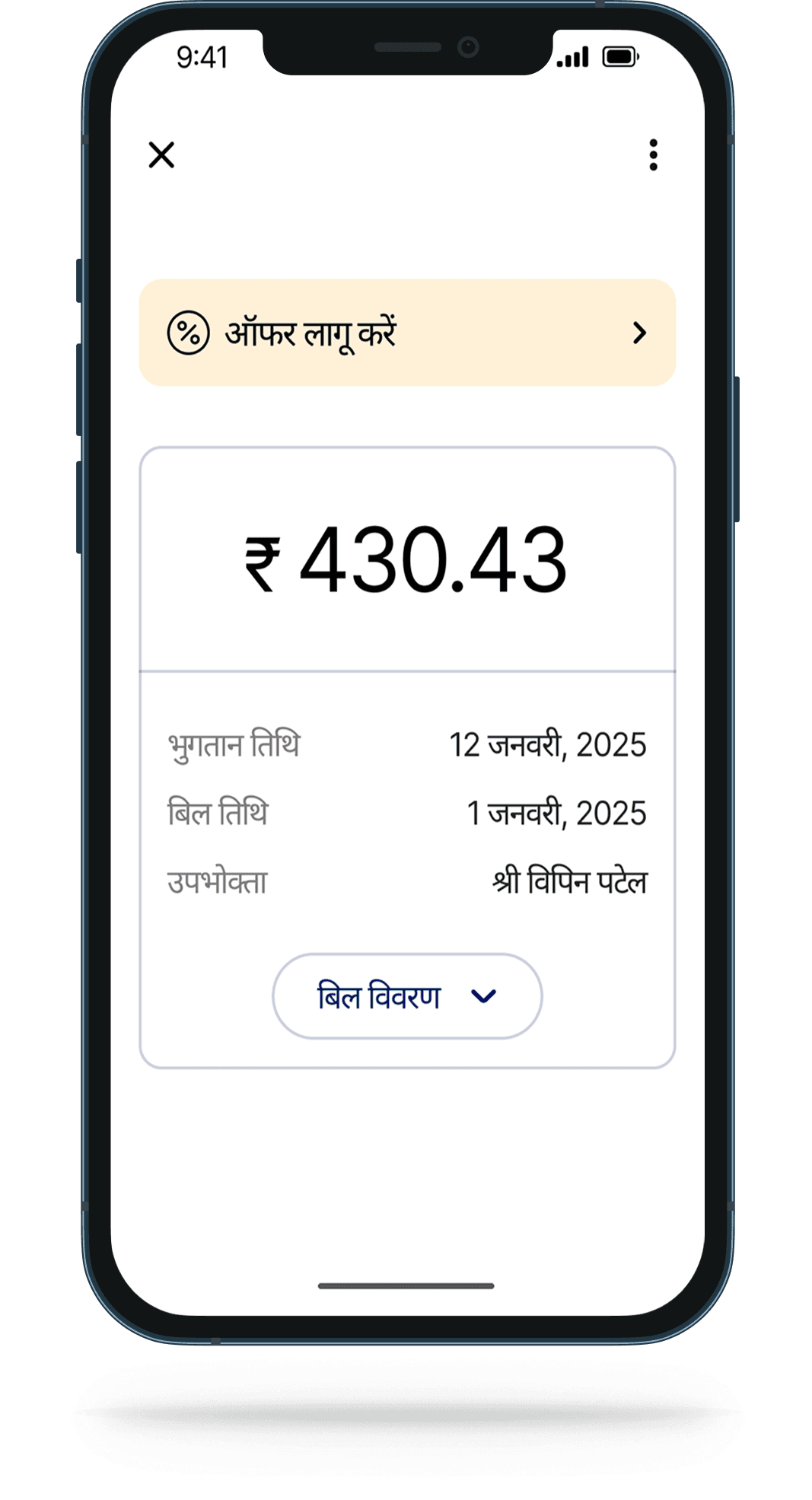 how to pay step-04
