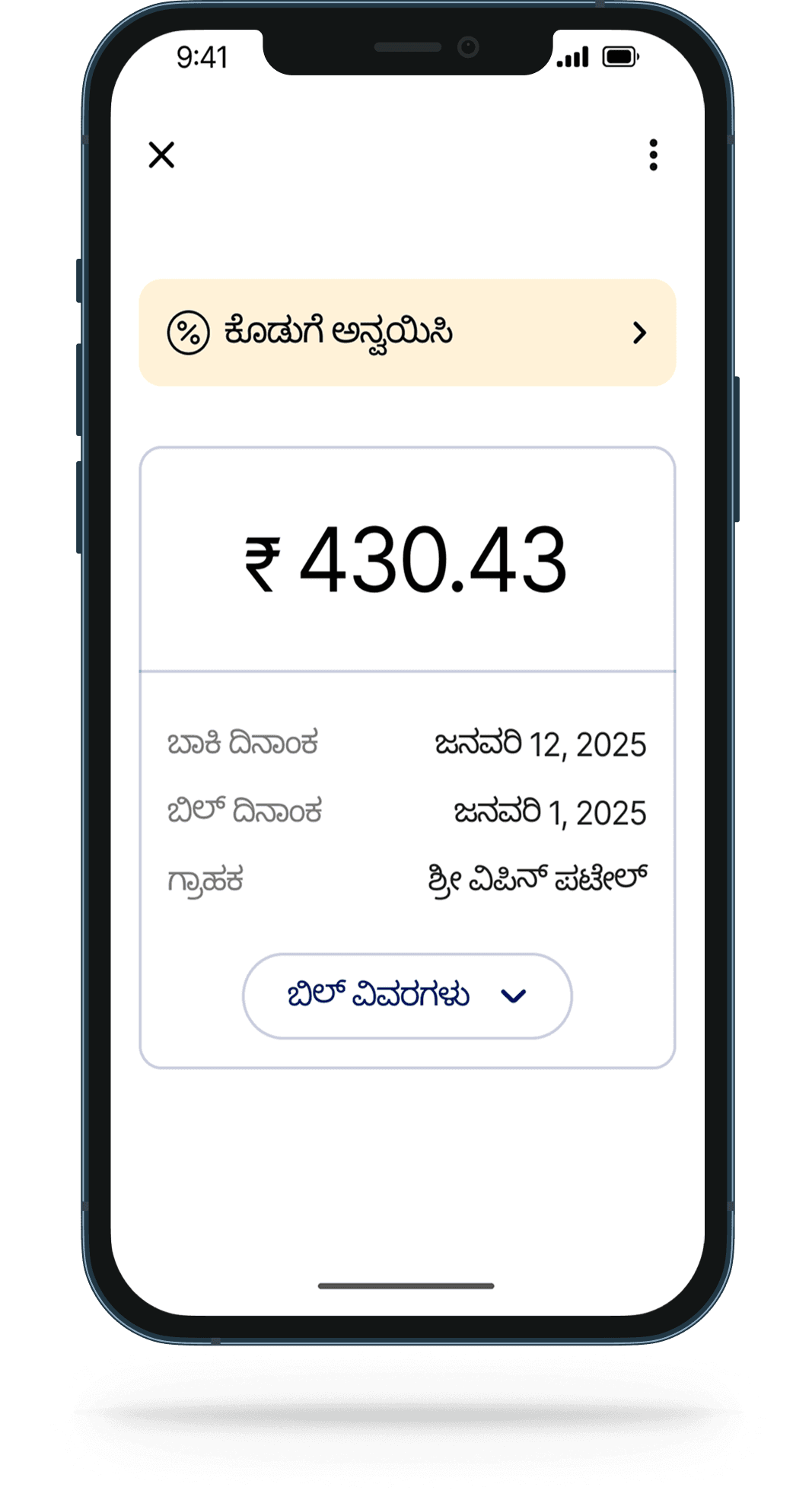 how to pay step-04