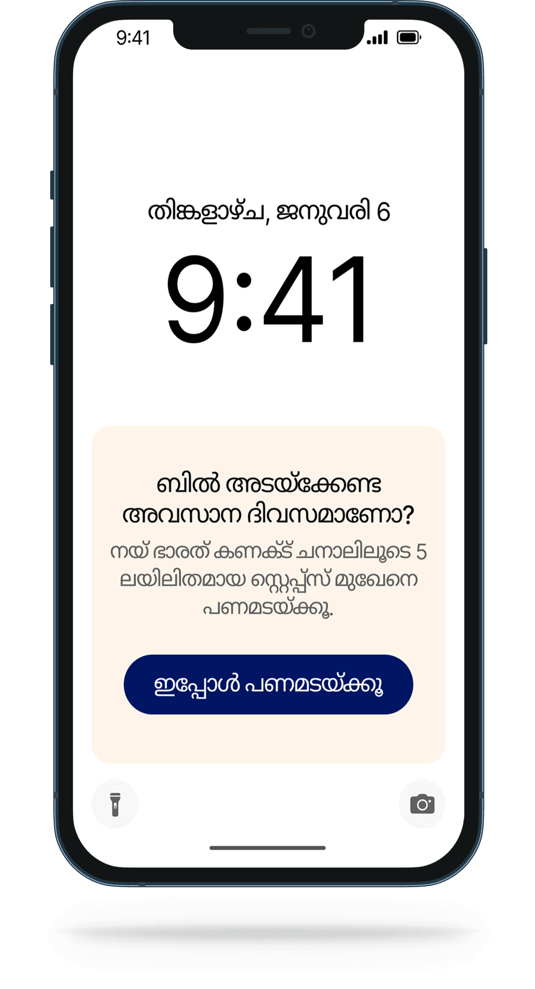 how to pay step-01