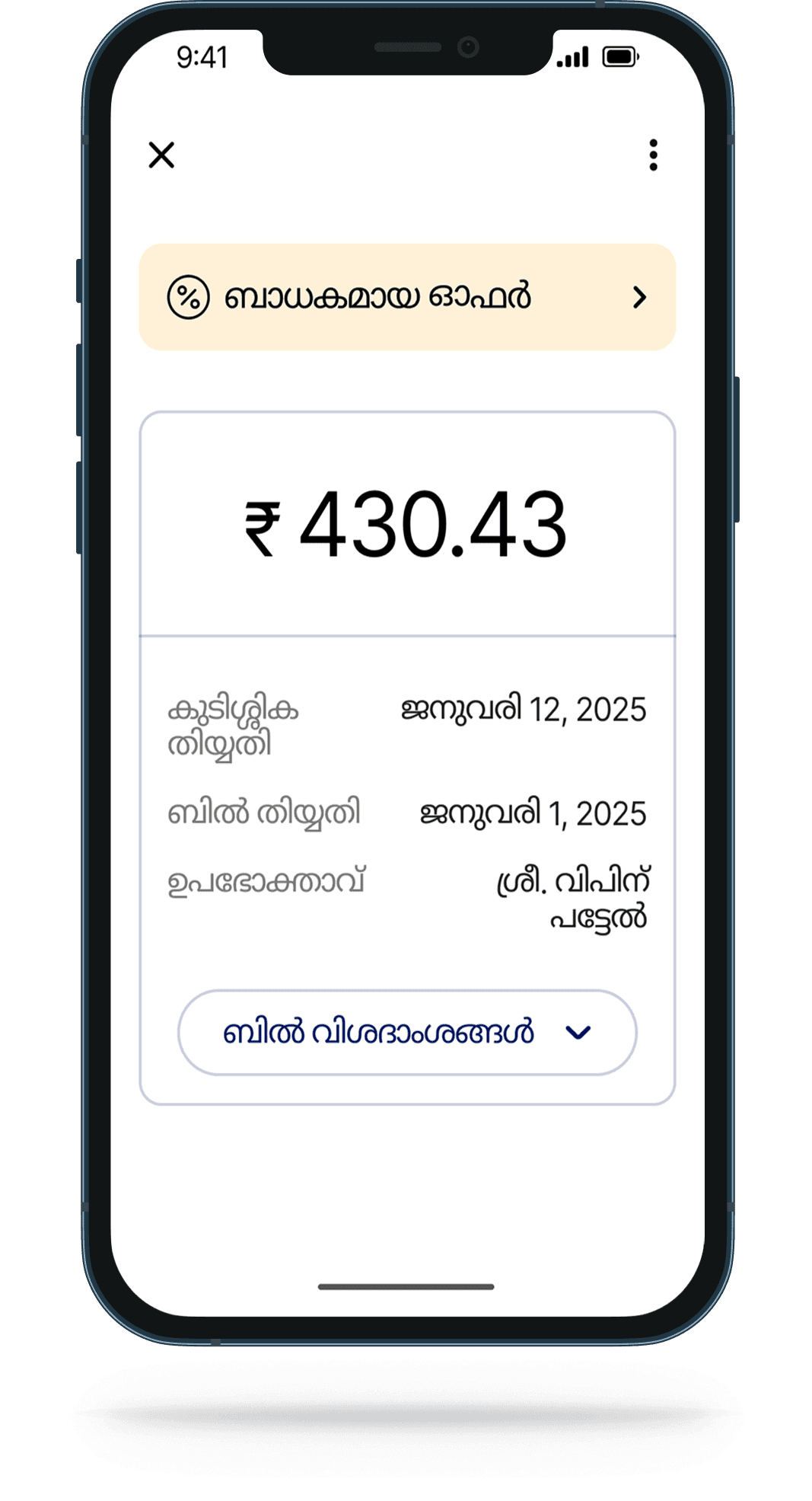 how to pay step-04