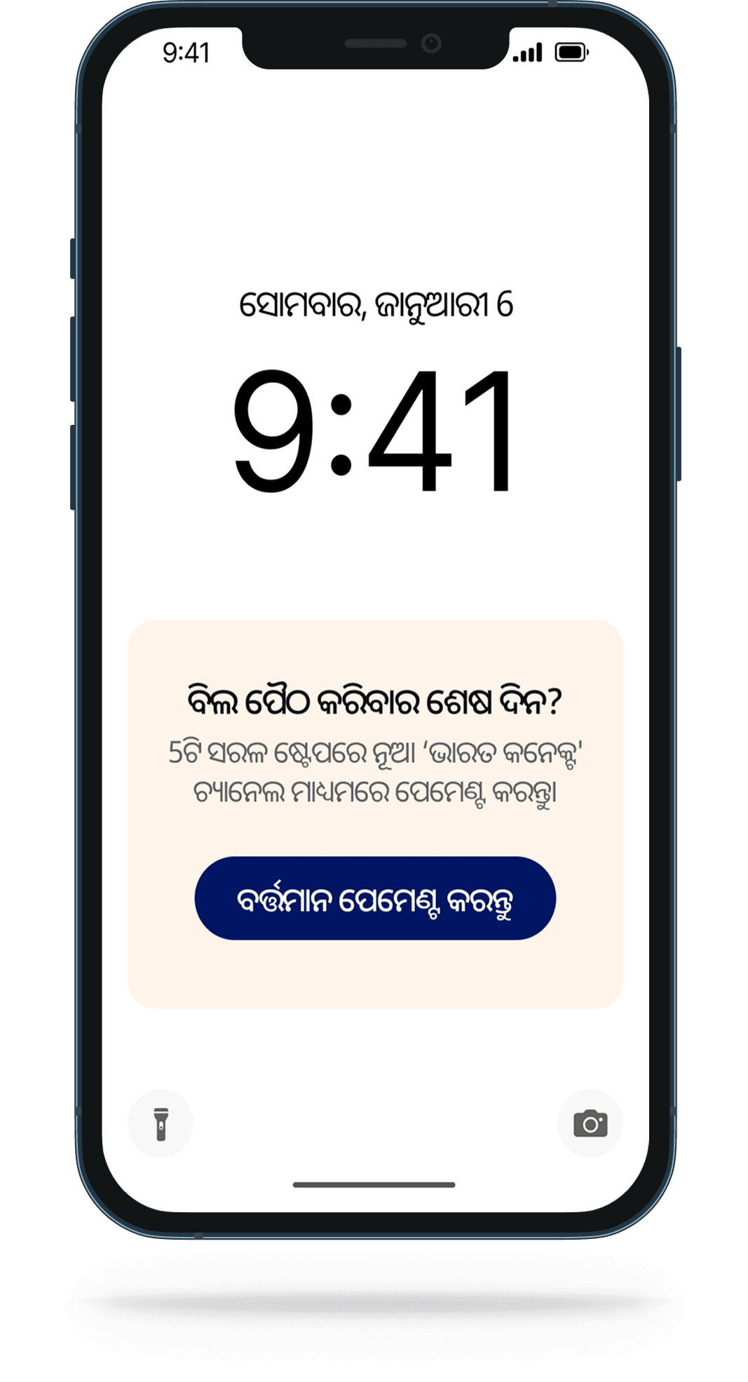how to pay step-01