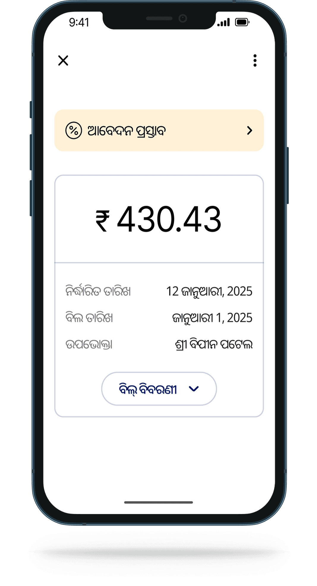 how to pay step-04