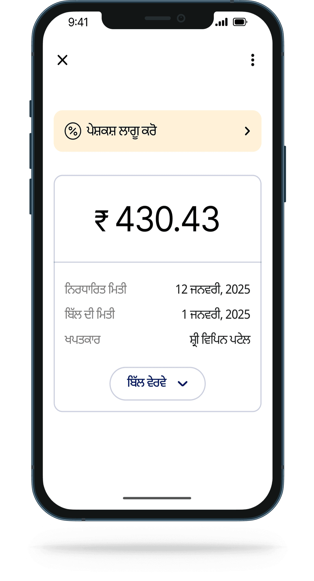 how to pay step-04