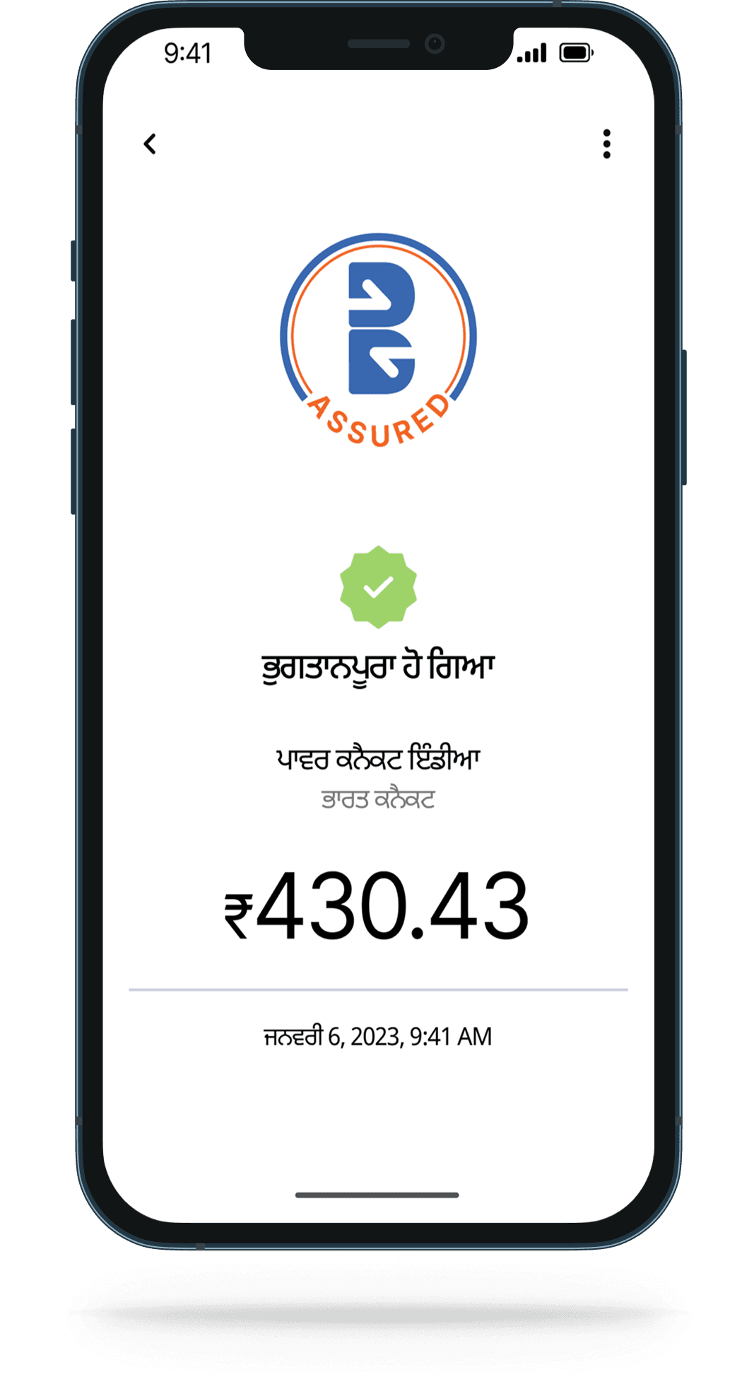 how to pay step-05