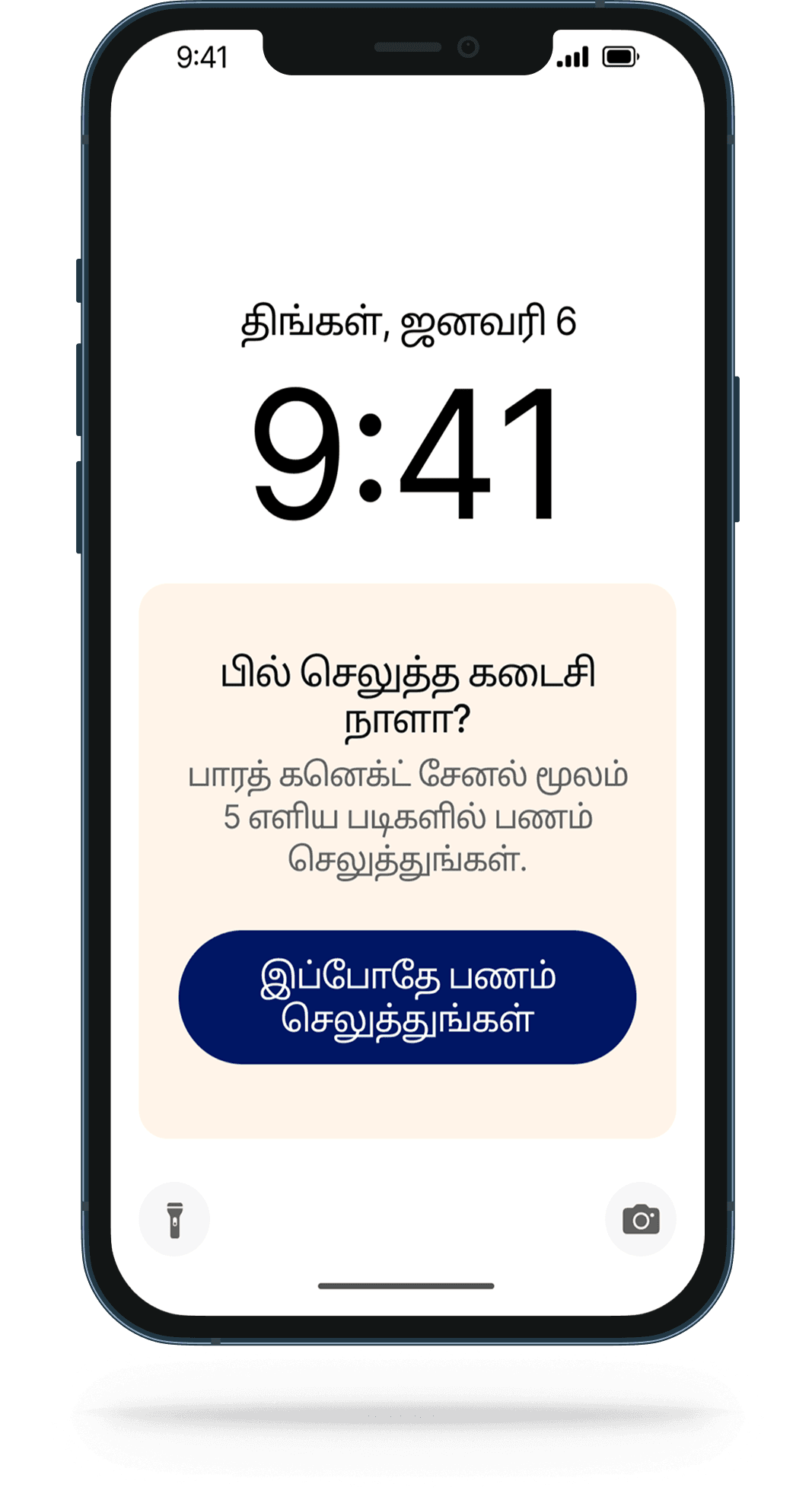 how to pay step-01