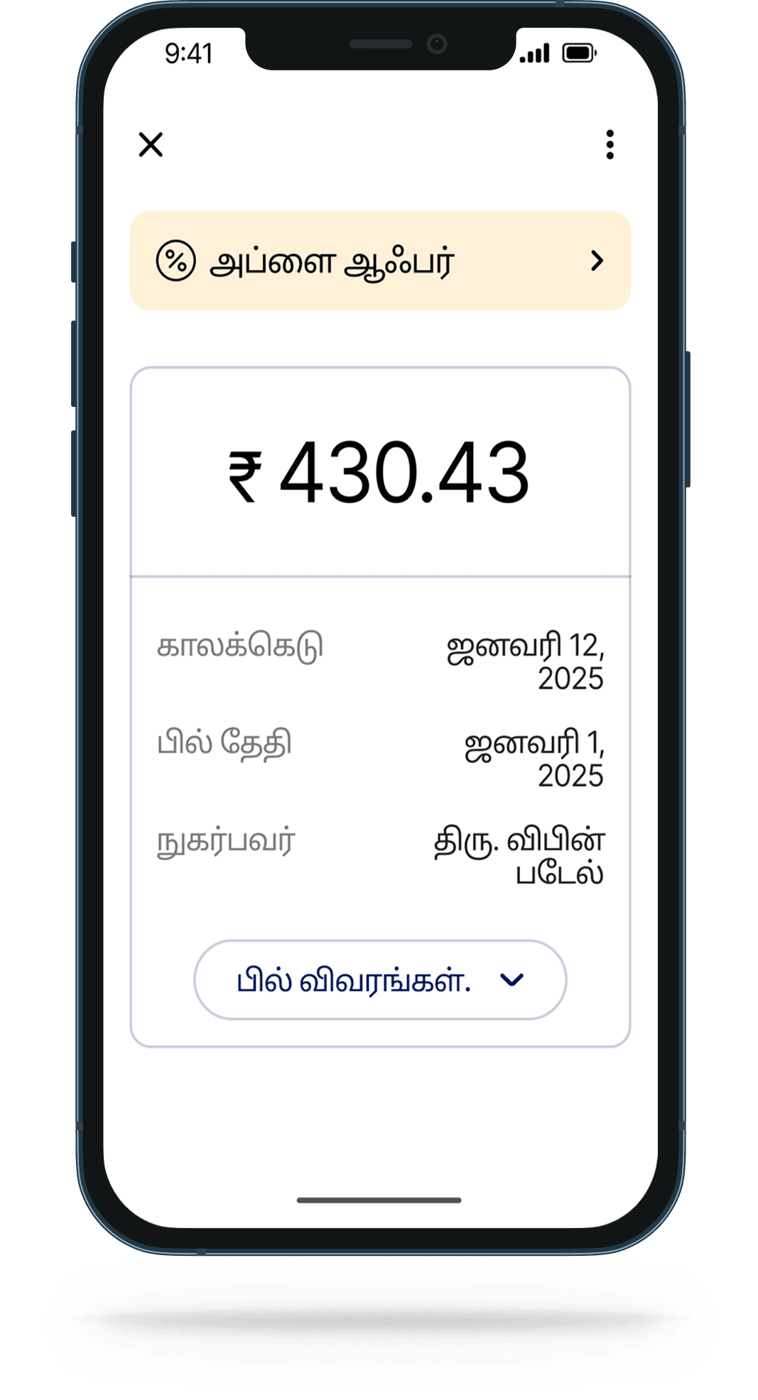 how to pay step-04