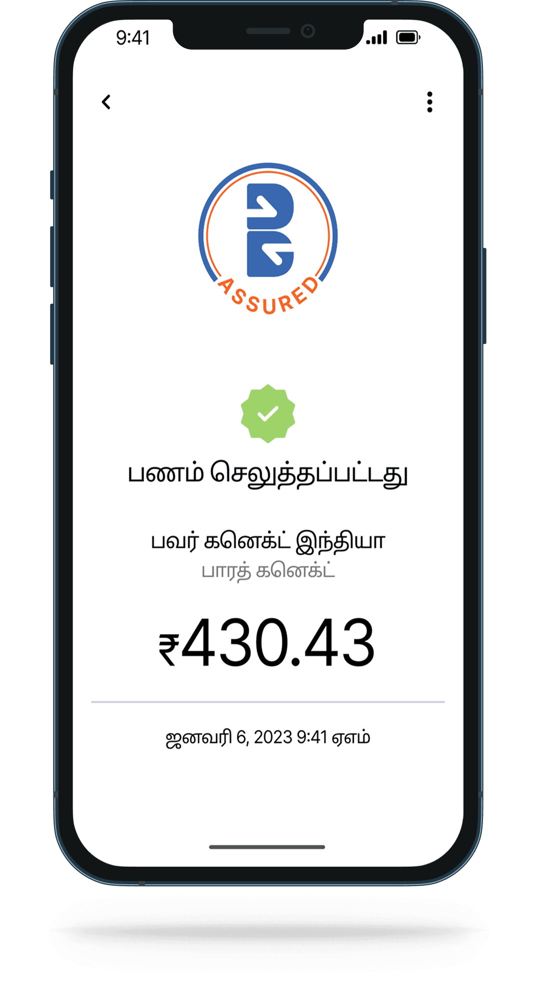 how to pay step-05