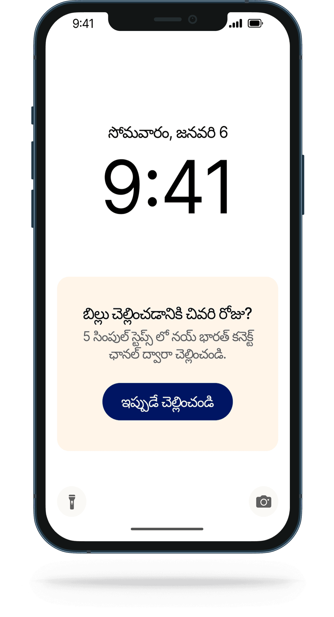 how to pay step-01