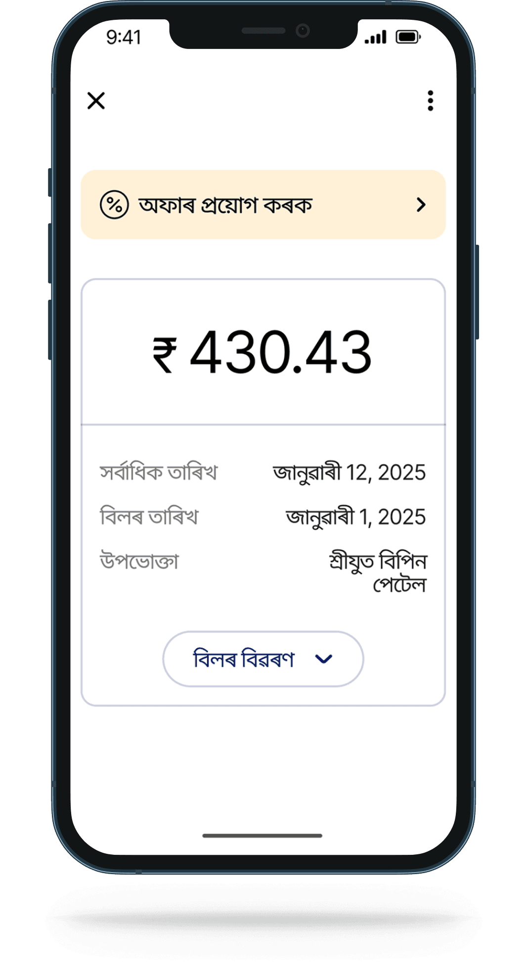 how to pay step-04