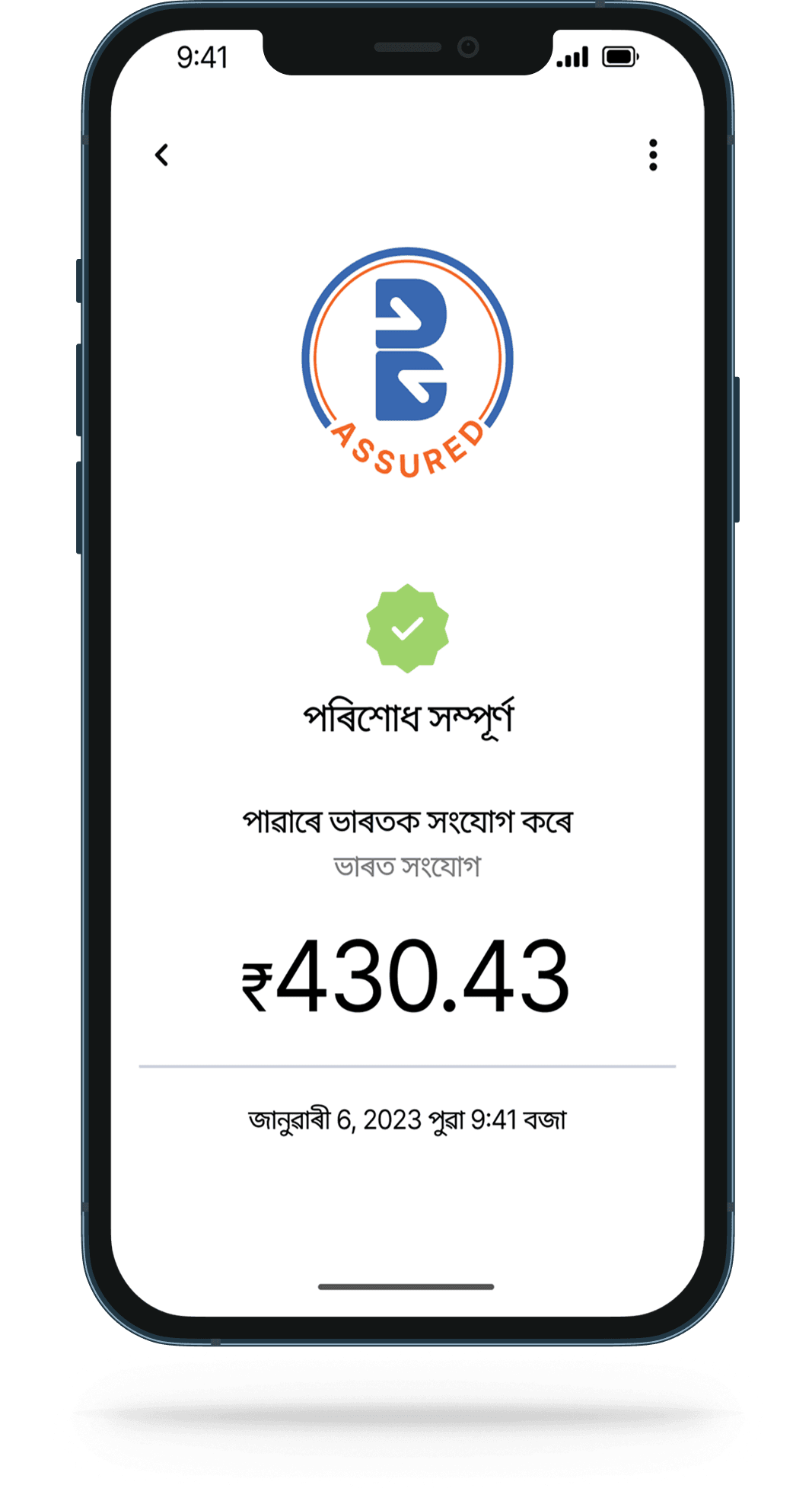 how to pay step-05