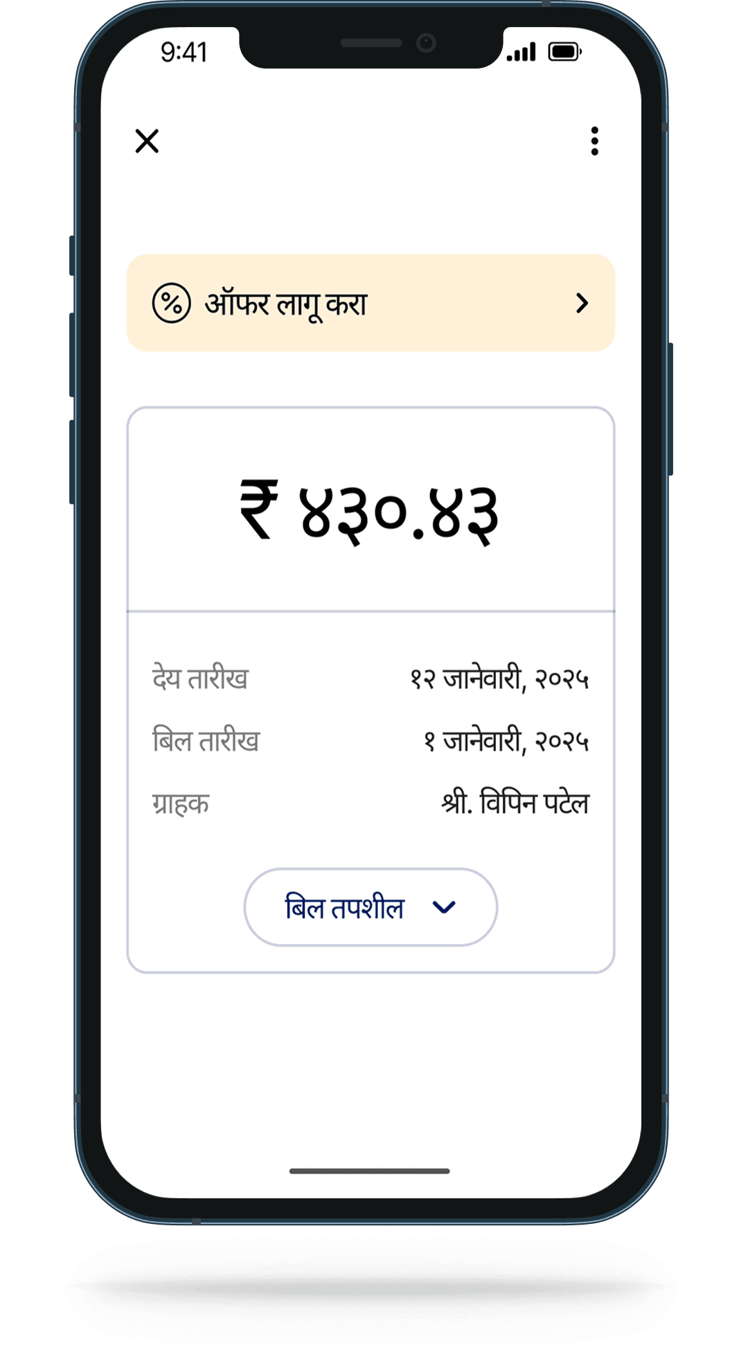 how to pay step-04